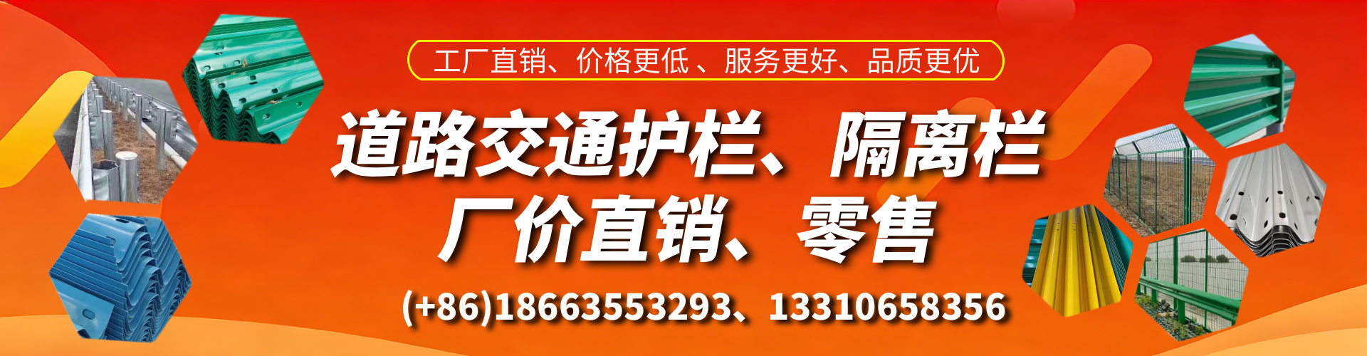 深圳交通护栏生产厂家 道路护栏 波形护栏 防撞护栏 隔离护栏 防护栅栏
